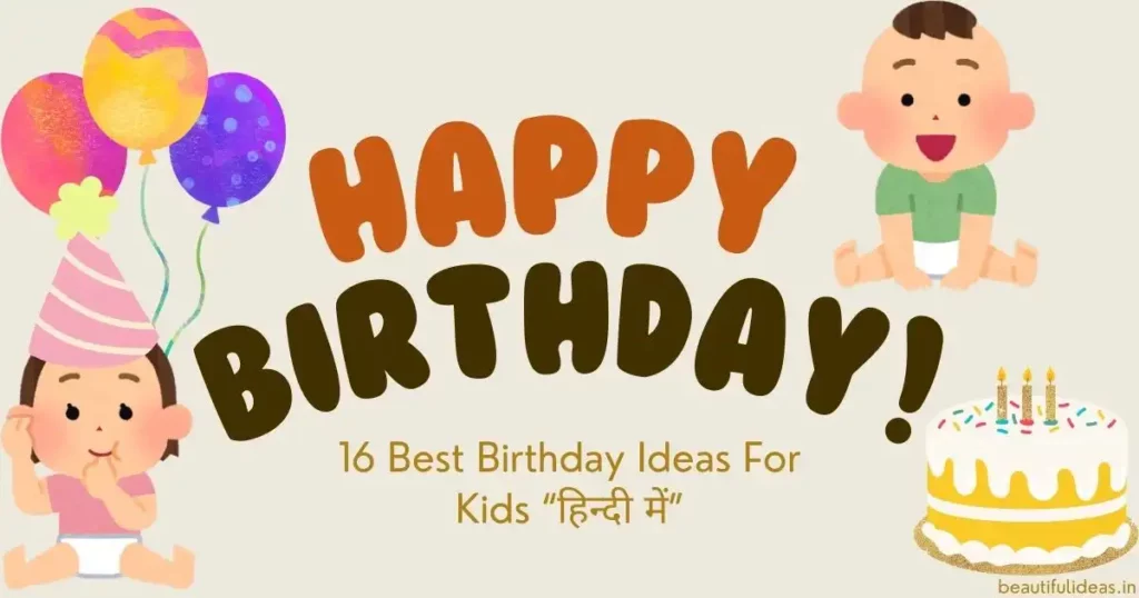 Birthday Ideas For Kids हिन्दी मे