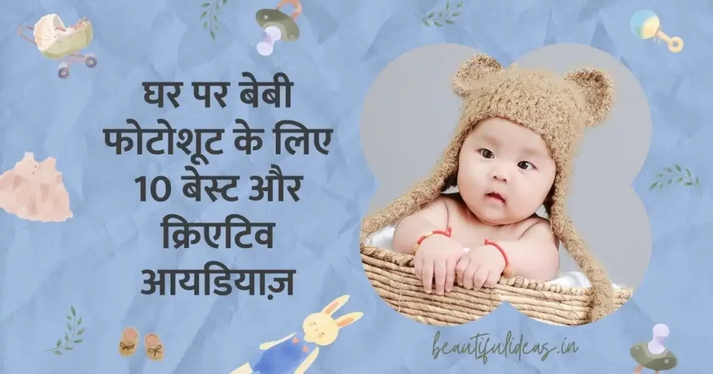 baby photoshoot ideas at home_result