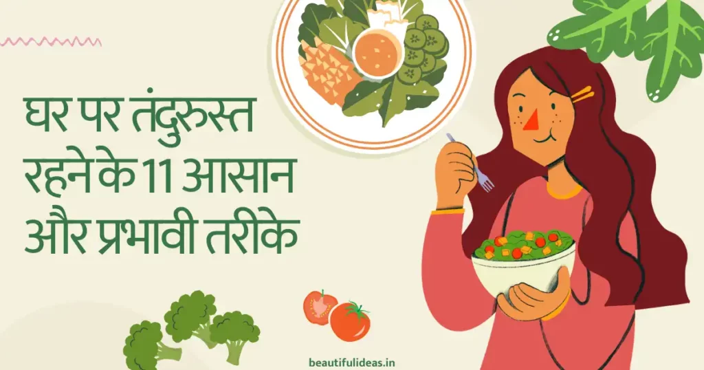 tips to stay fit at home_result