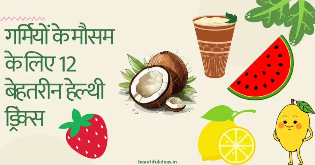 best healthy summer drinks