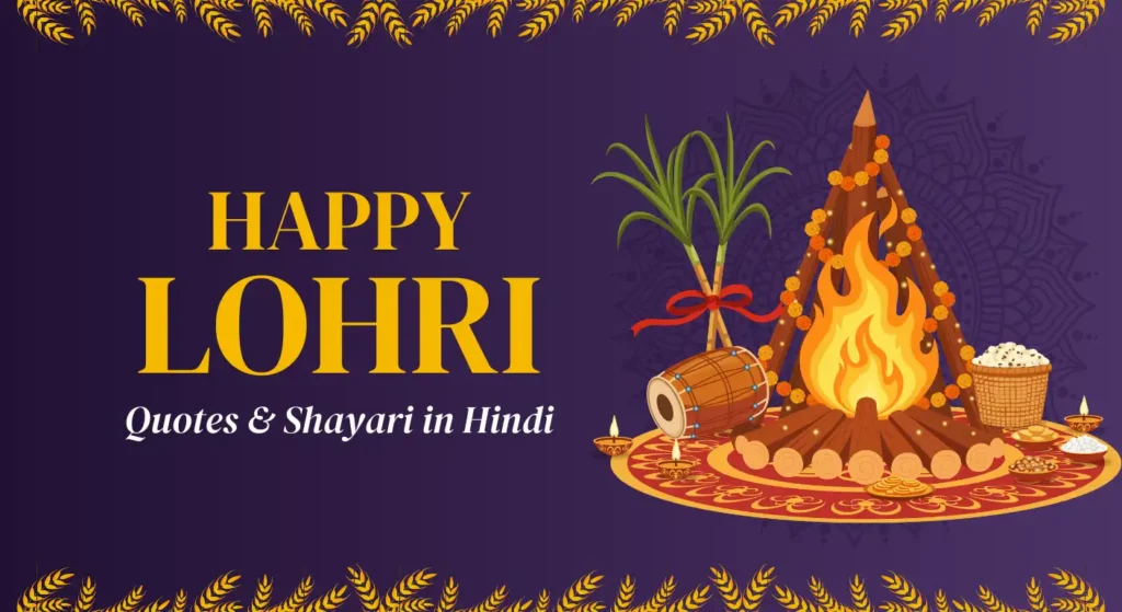 Happy Lohri Quotes & Shayari in Hindi