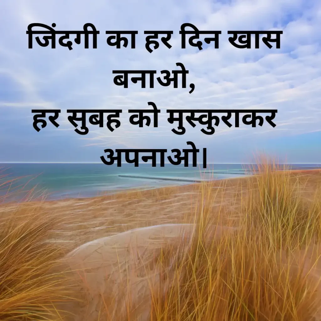 Good Morning Quotes