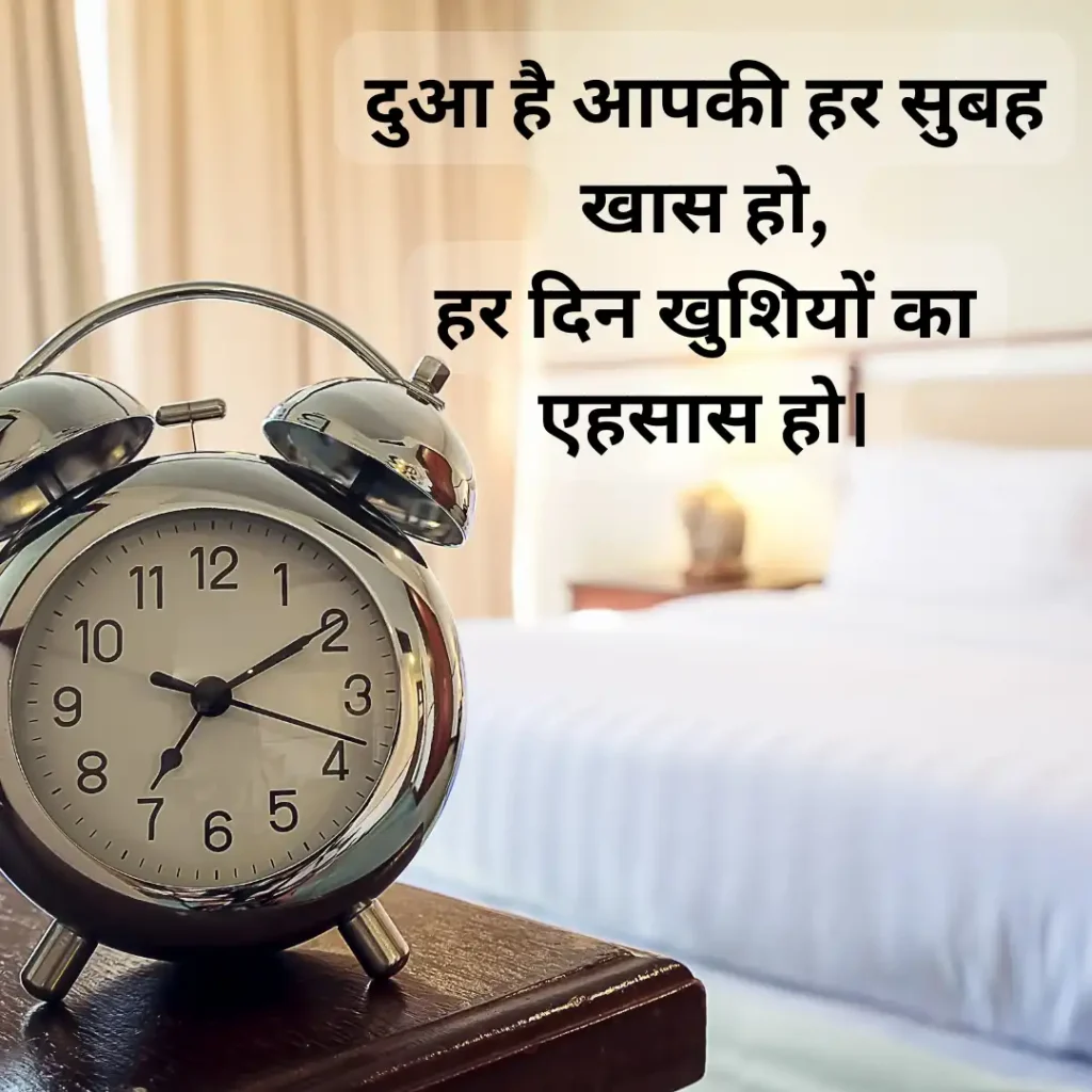 Good Morning Status