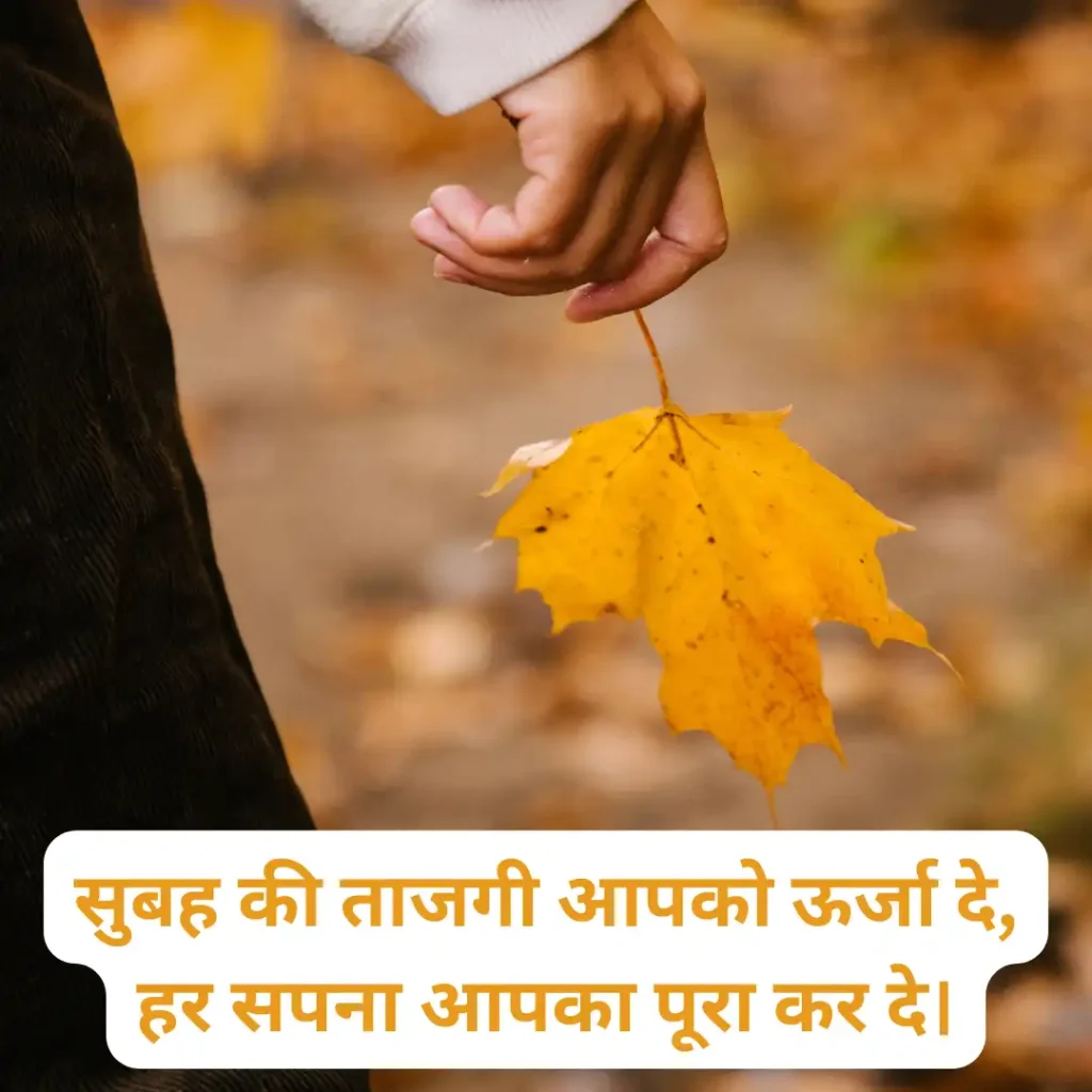 Motivational Good Morning Quotes