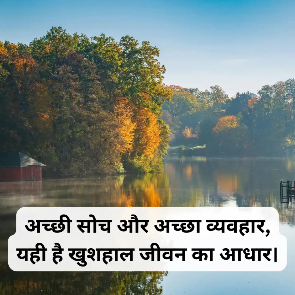 Morning Wishes