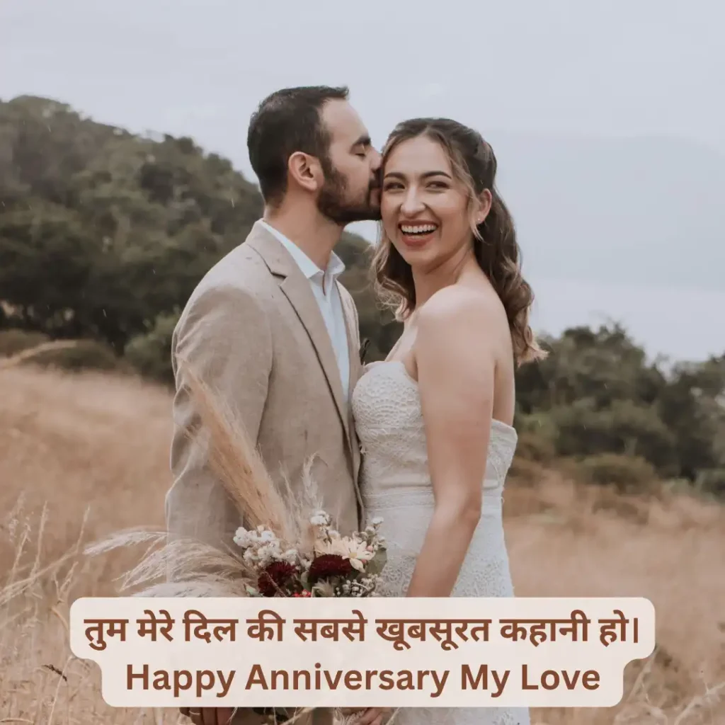 Anniversary wishes for husband 