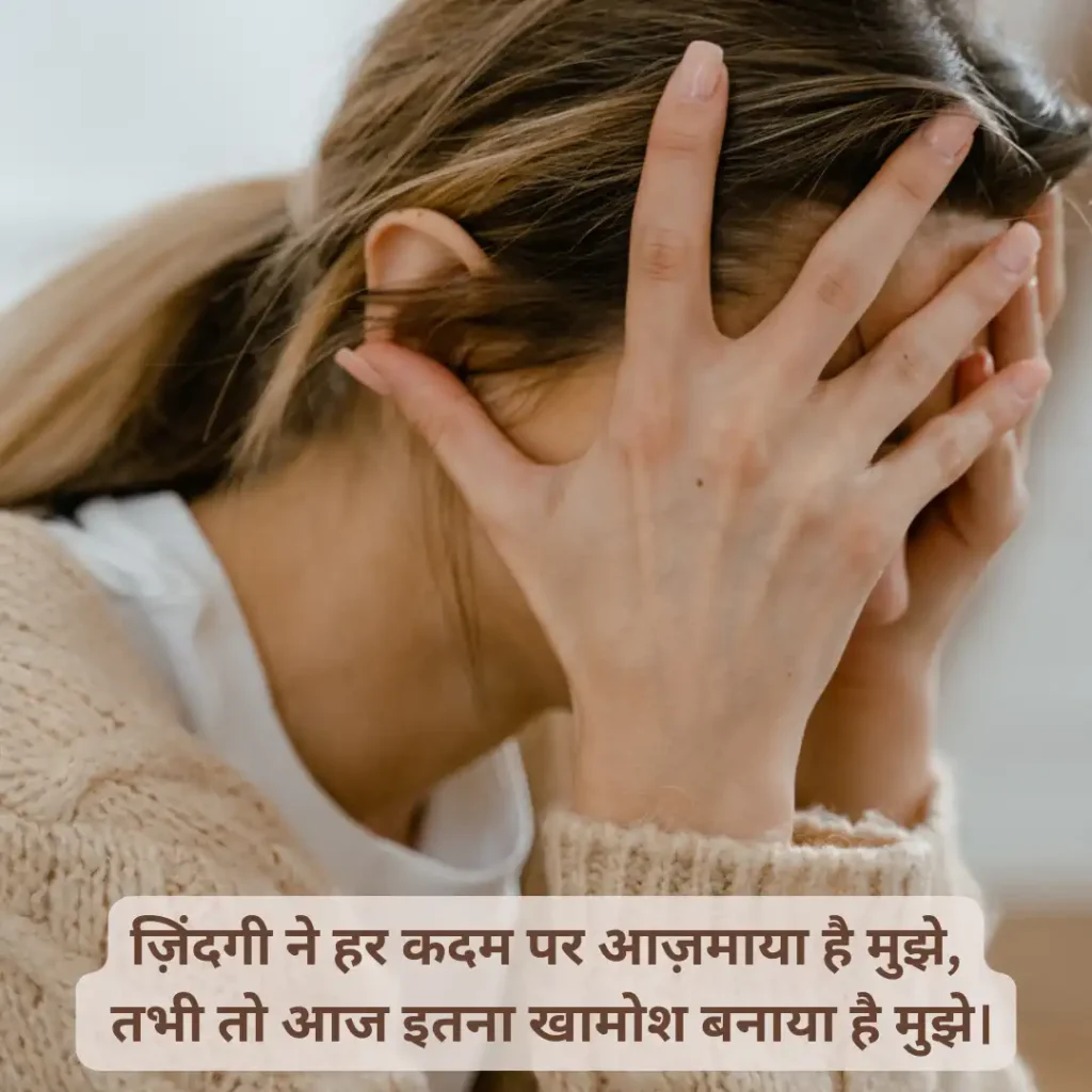 Lonely Shayari