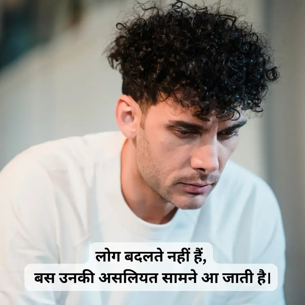 Life Sad Shayari