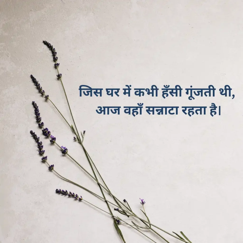Breakup Shayari