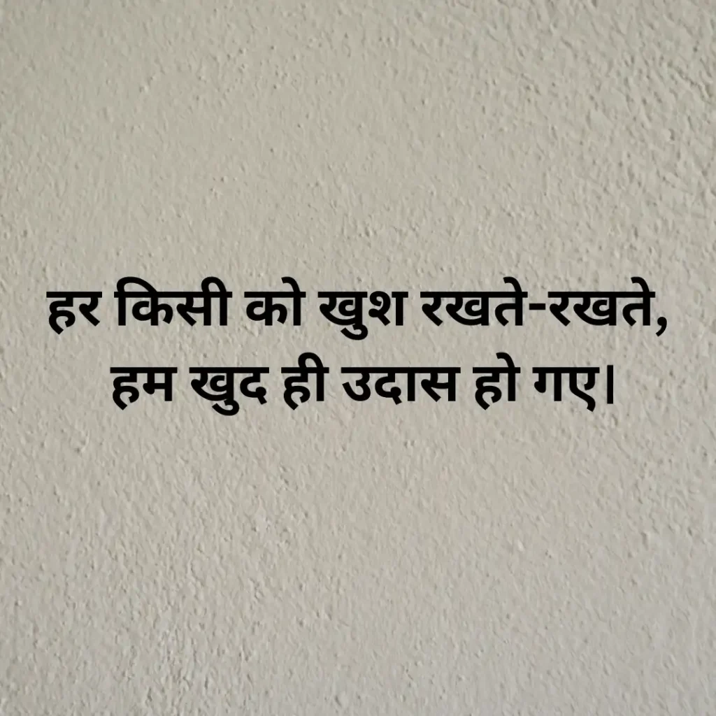 Emotional Shayari