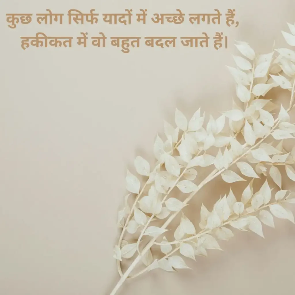 Painful Shayari