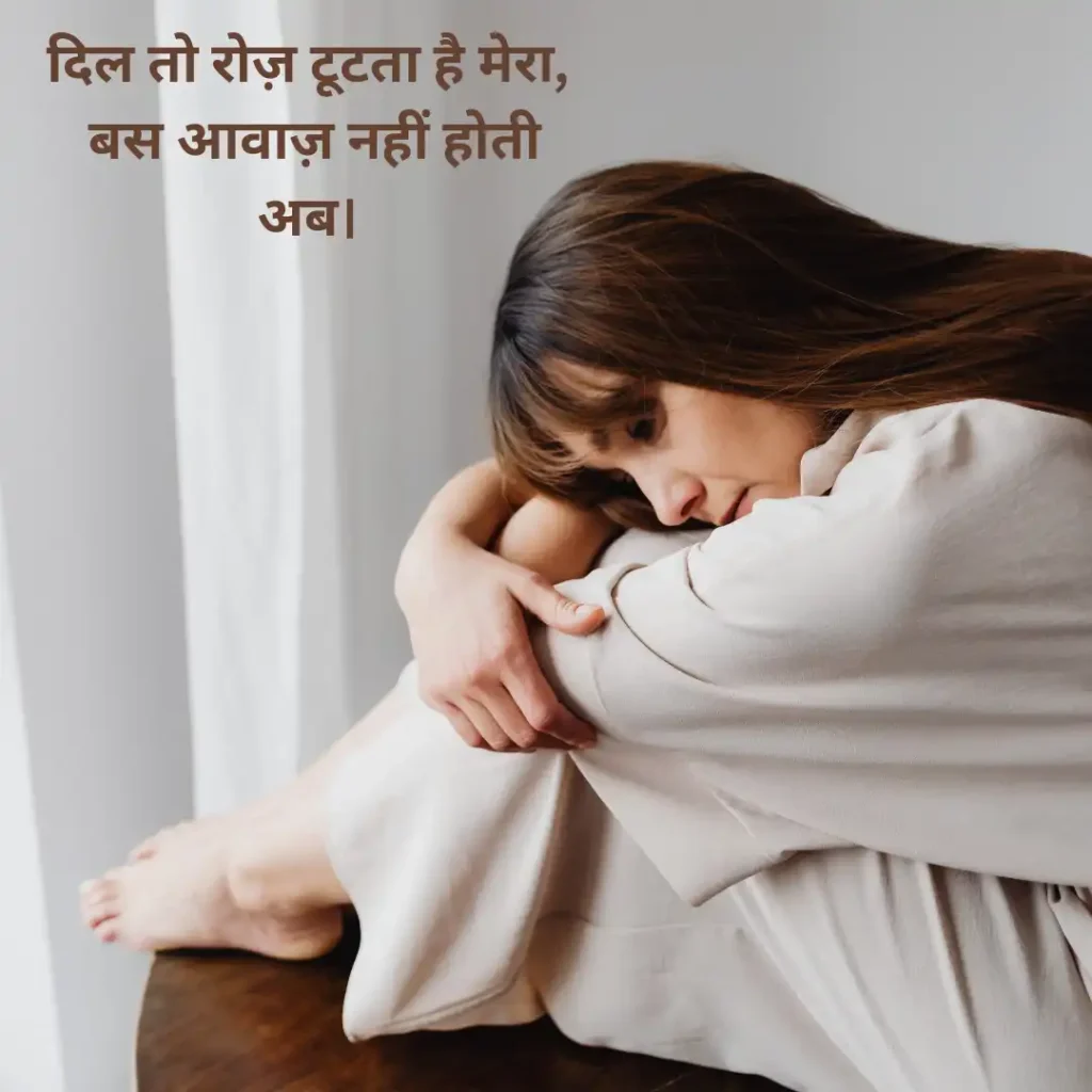 Sad Shayari
