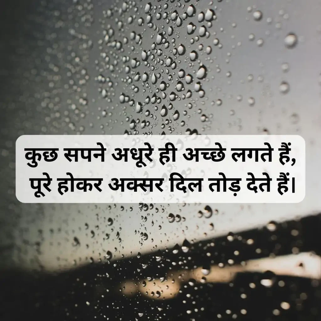 2 Line Sad Shayari