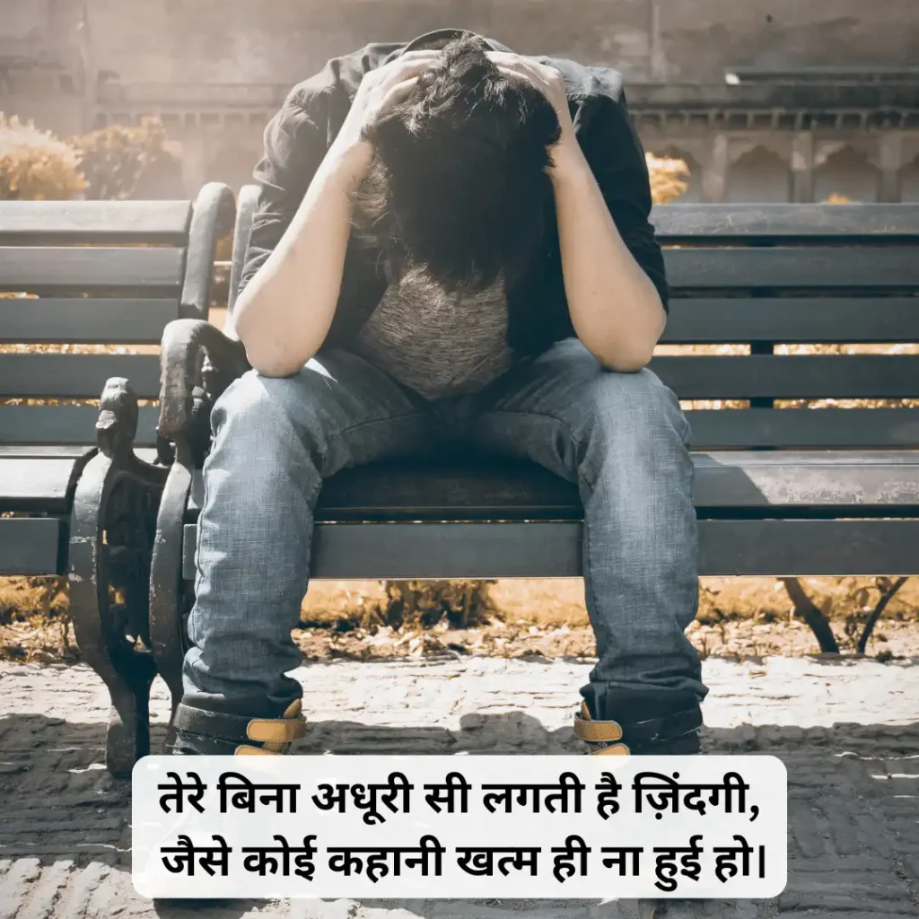 Alone Shayari