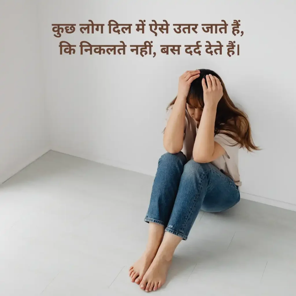 Dard Bhari Shayari