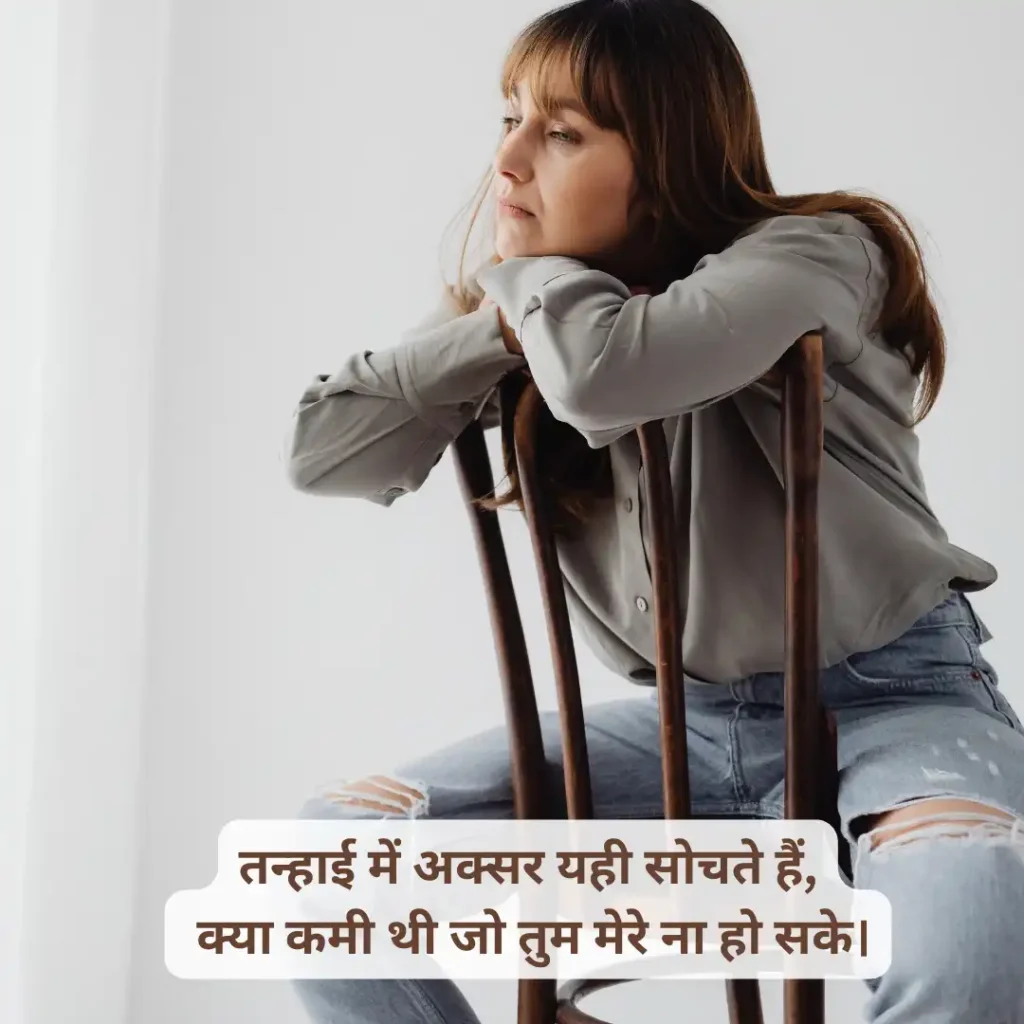Mood Off Shayari