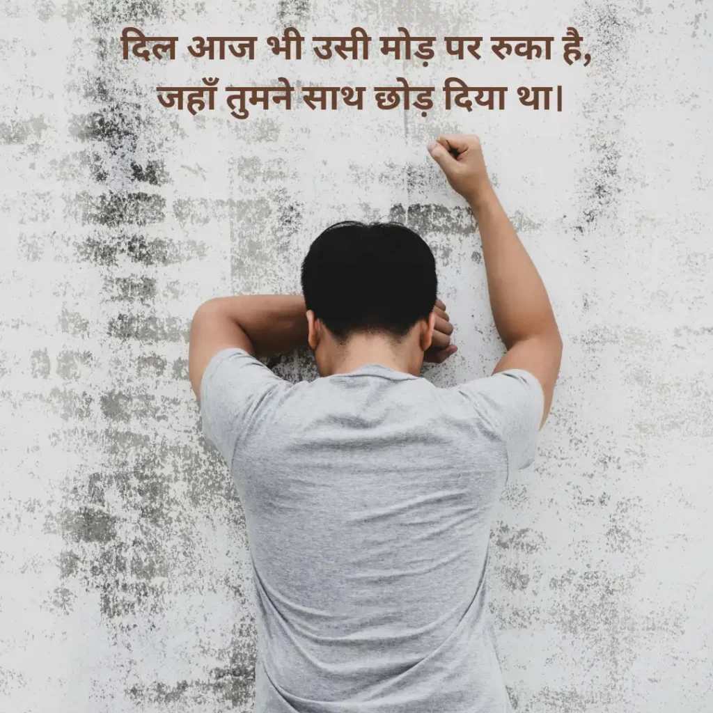 Friendship Sad Shayari