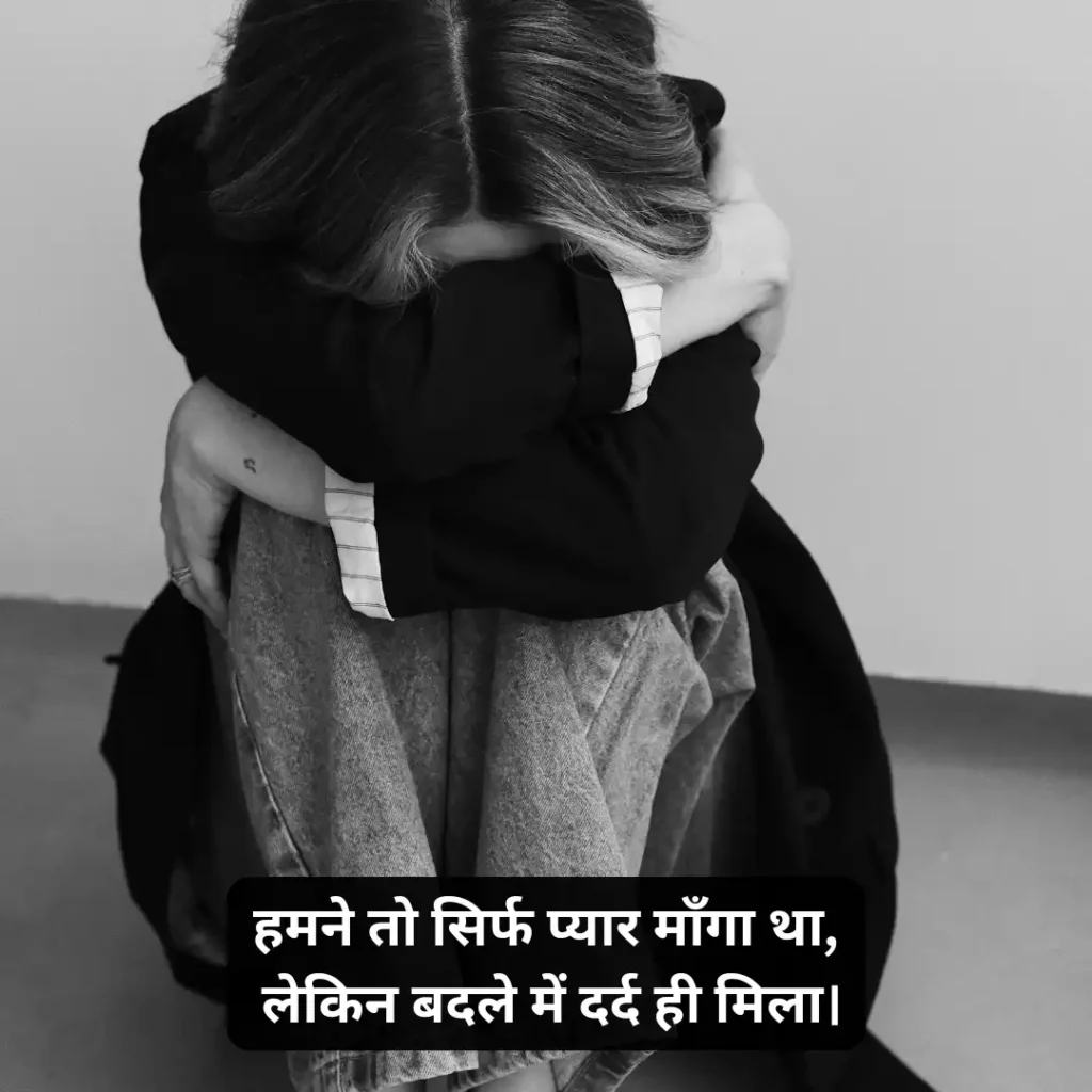 Family Sad Shayari
