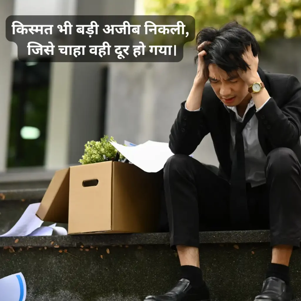 Trust Broken Shayari