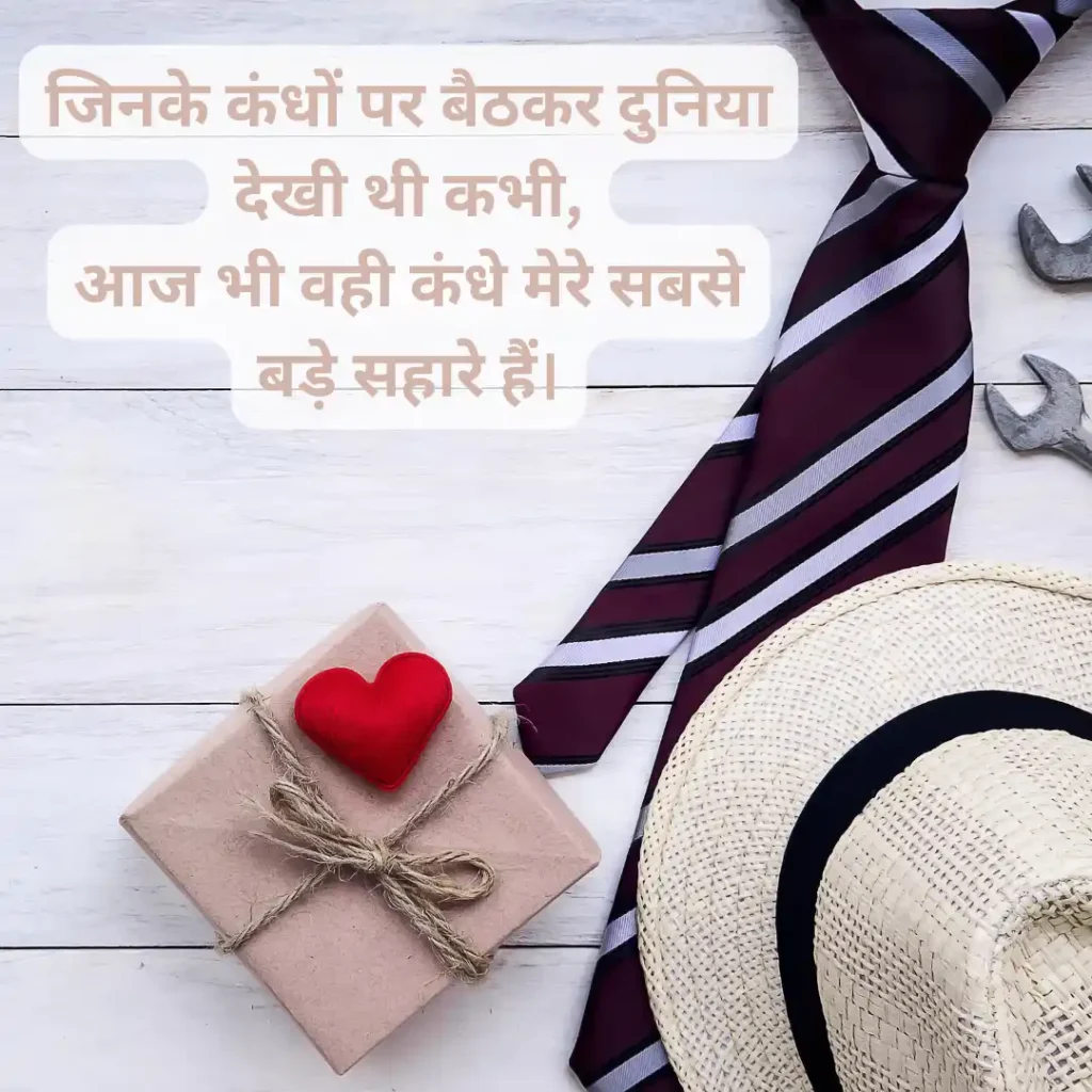 Papa Ke Liye Quotes