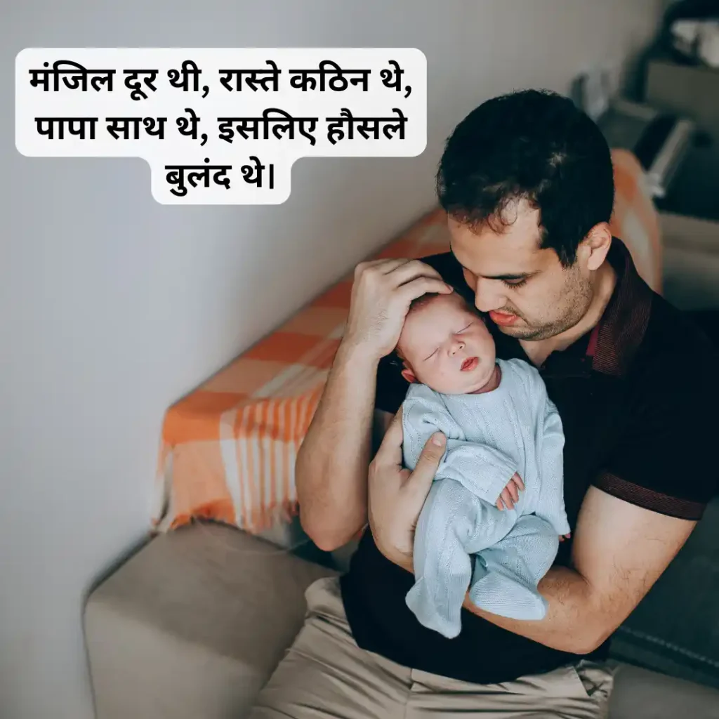 Happy Father's Day Wishes for Papa
