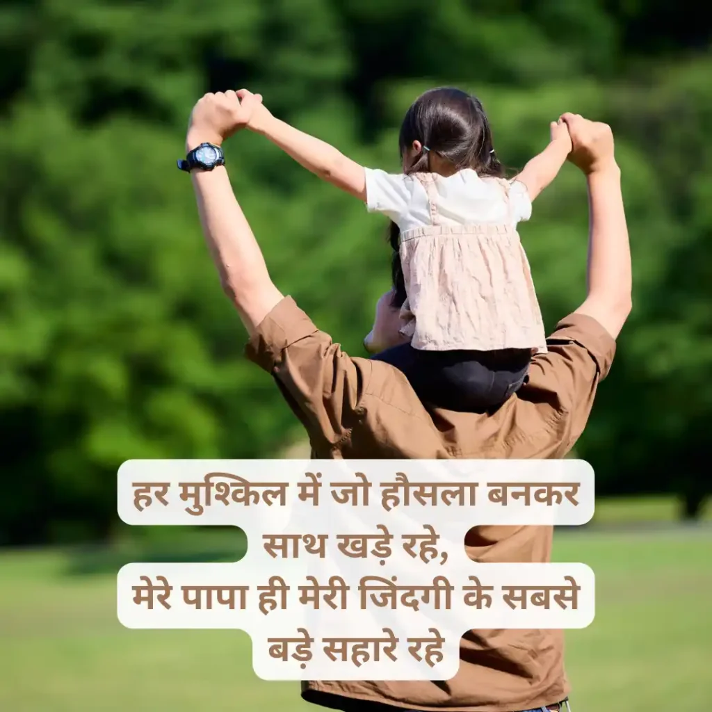 Heart Touching Father's Day Wishes