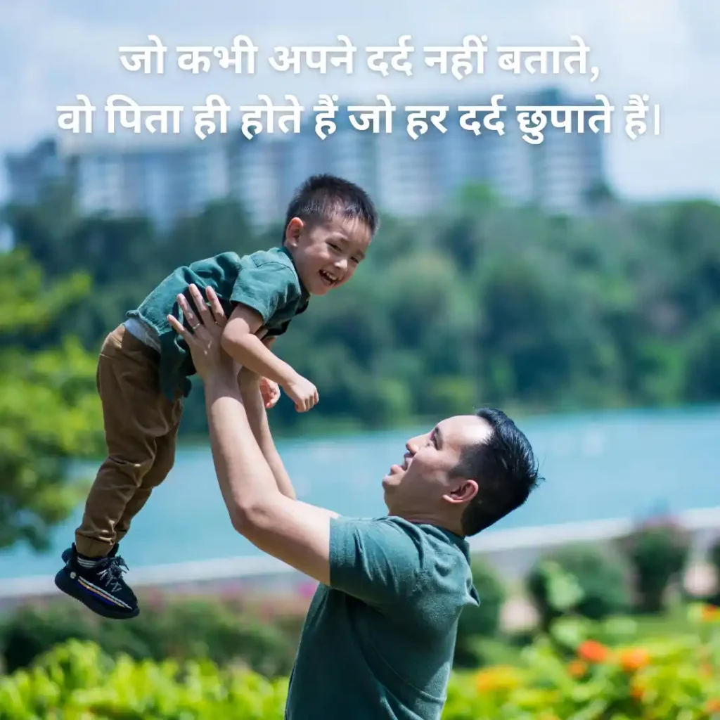 Best Father's Day Quotes 2026