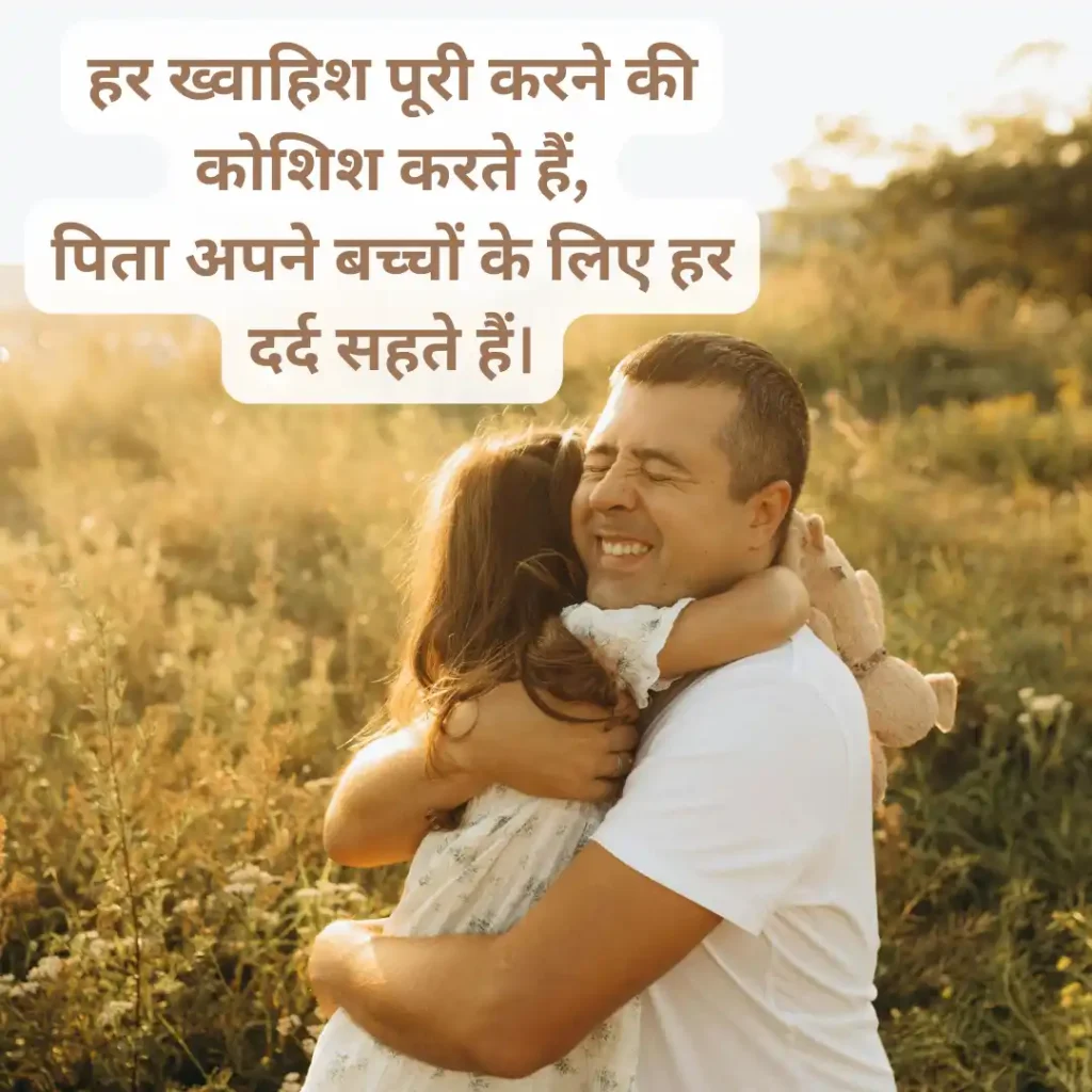 Papa Special Wishes and Messages