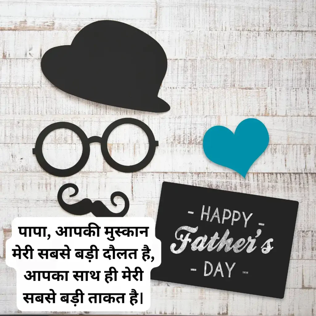 Happy Fathers Day Hindi Quotes