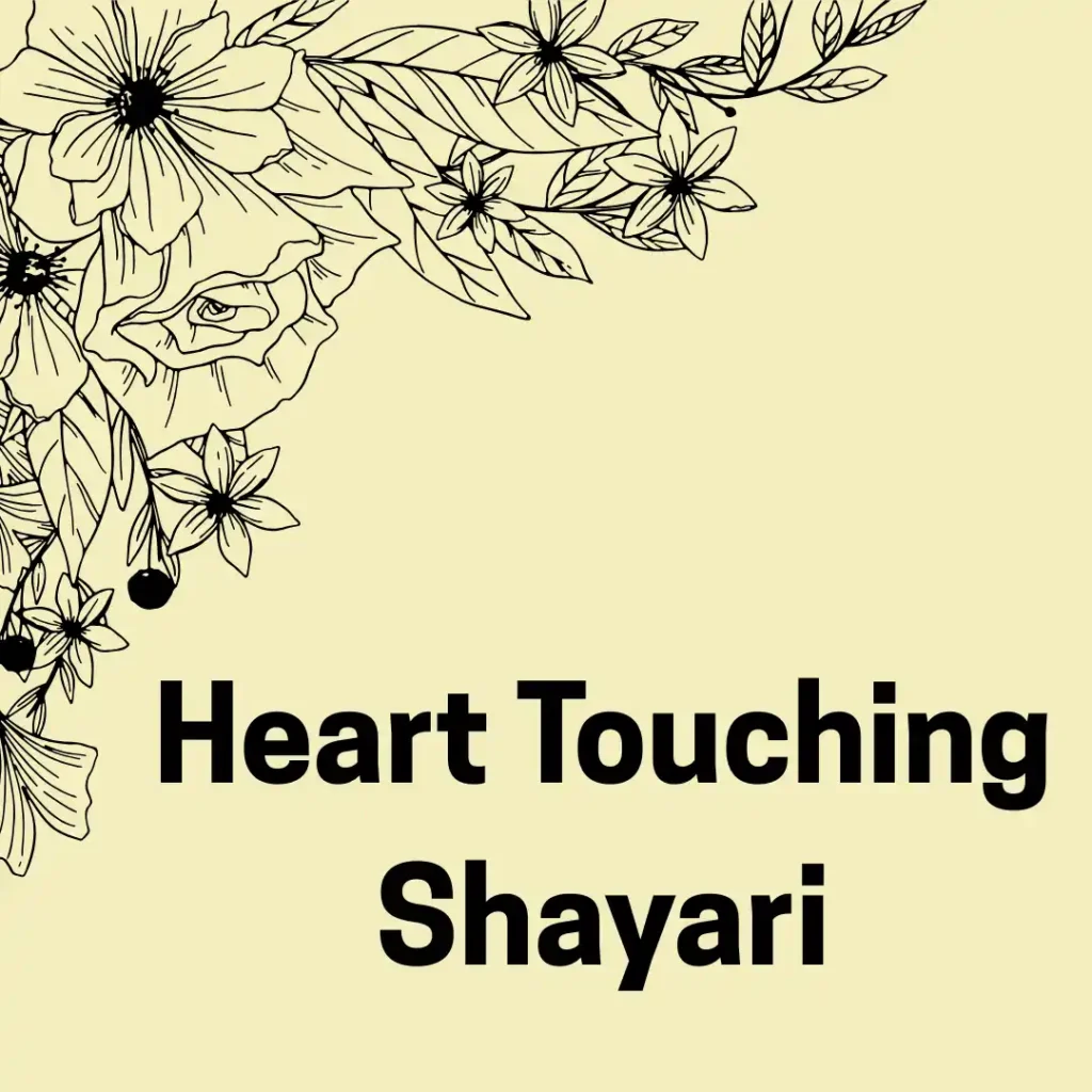 Heart Touching Shayari