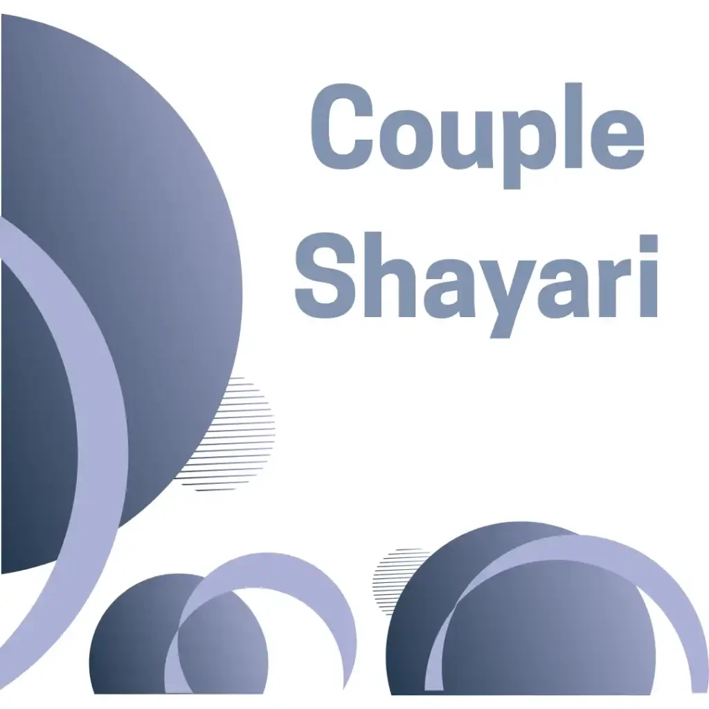 Couple Shayari