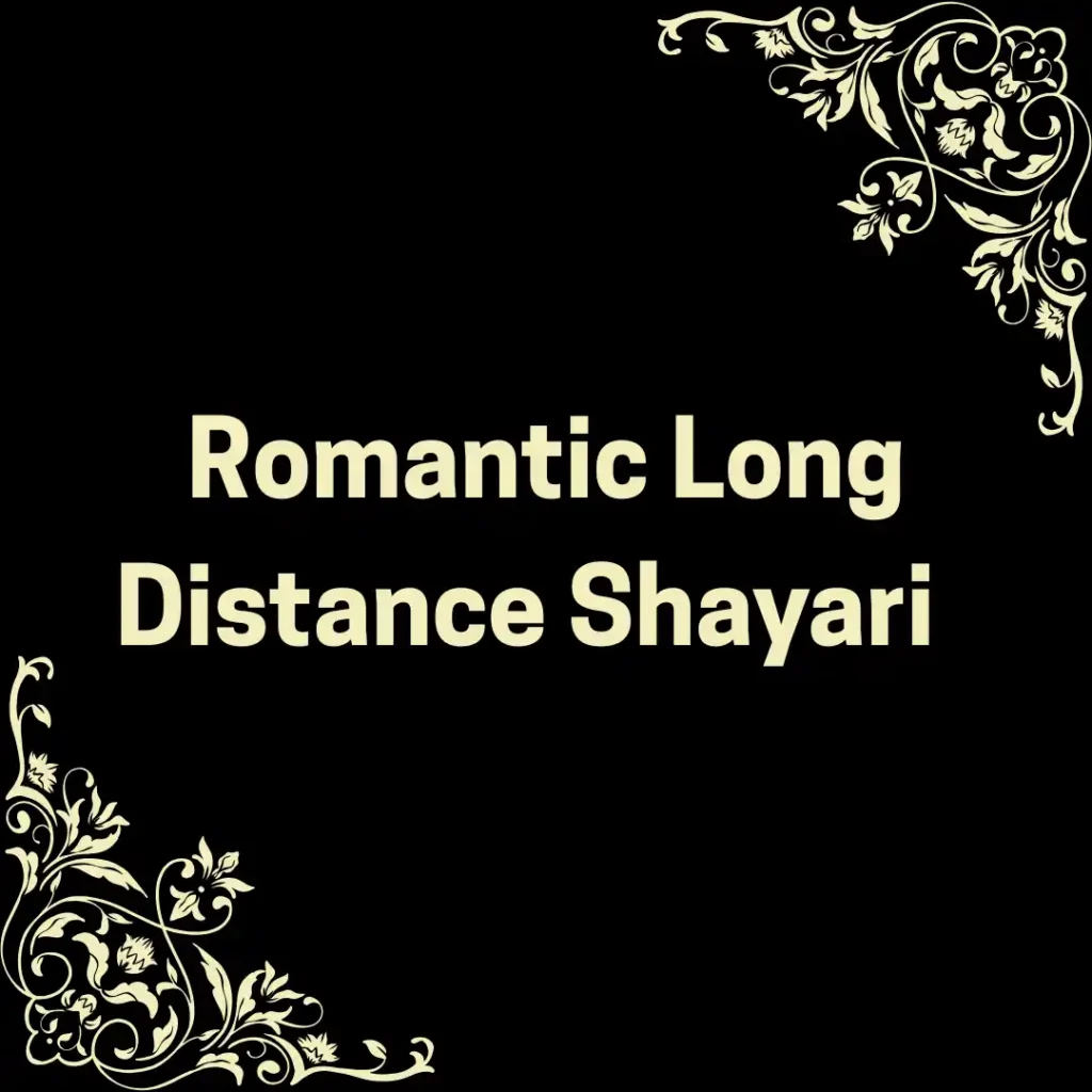 Romantic Long Distance Shayari