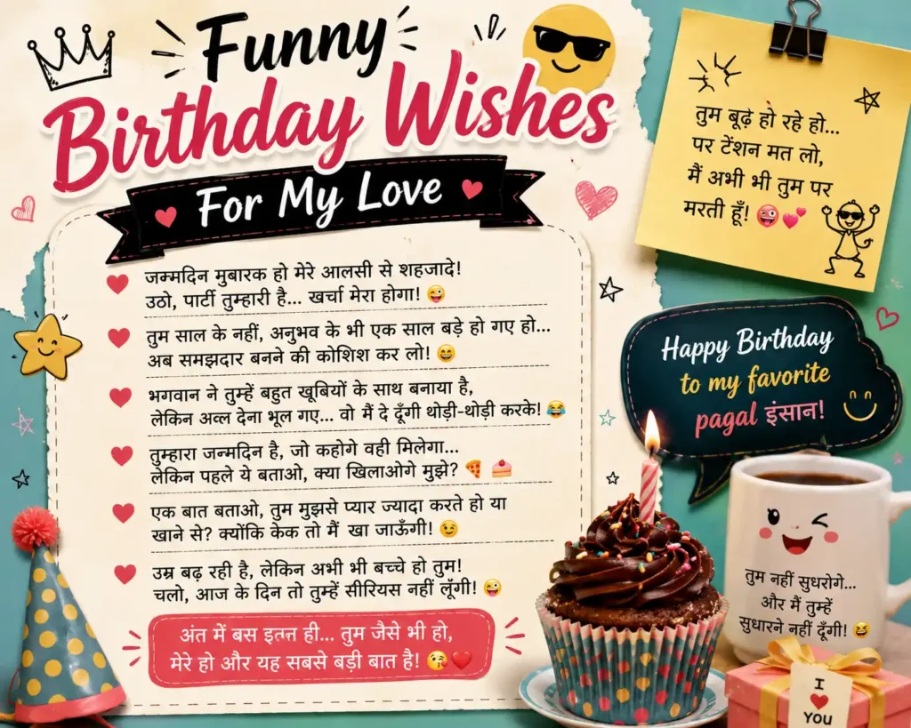 Funny Birthday Wishes for My Love